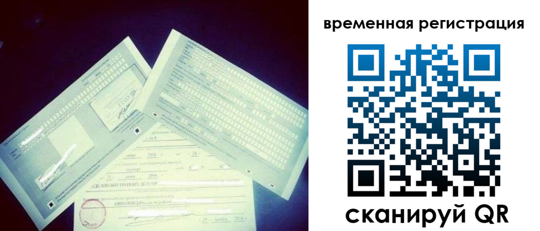 прописка для школы в Ненецком АО