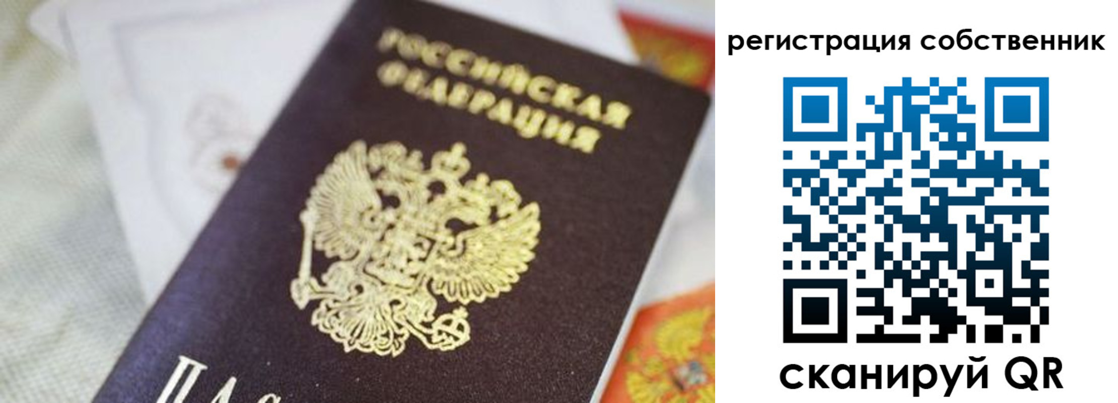 прописка для работы в Ненецком АО