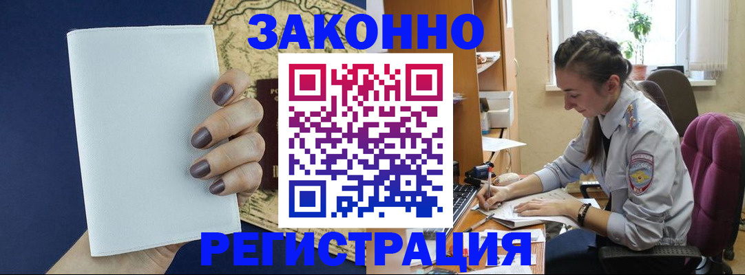 прописка в Ненецком АО