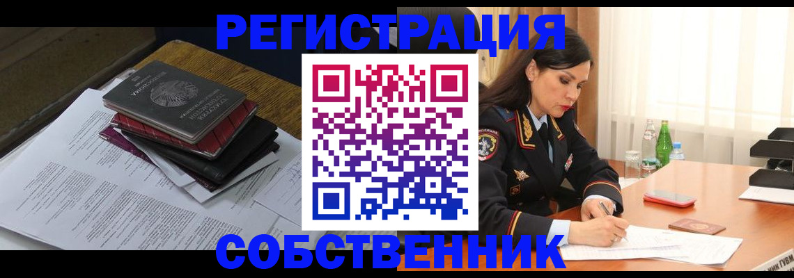 временная регистрация купить в Ненецком АО