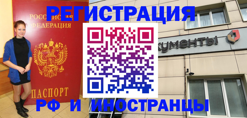 временная регистрация в квартире в Ненецком АО