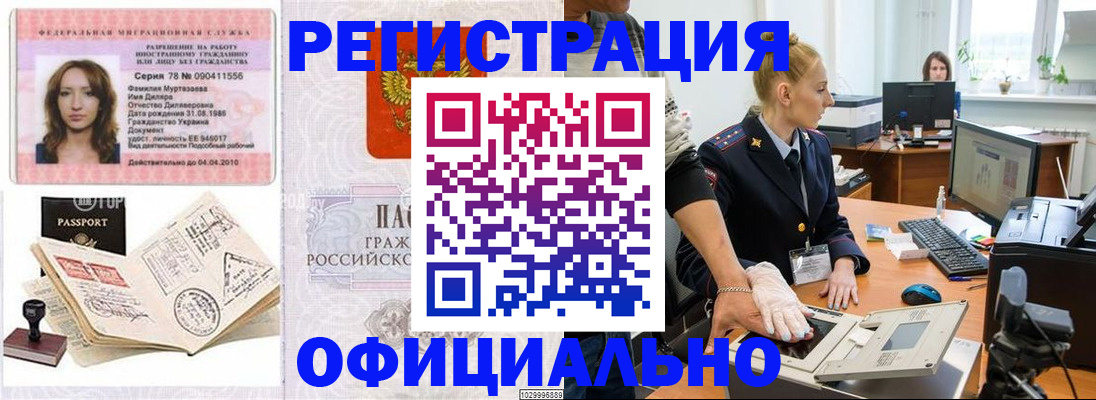 прописка для школы в Ненецком АО