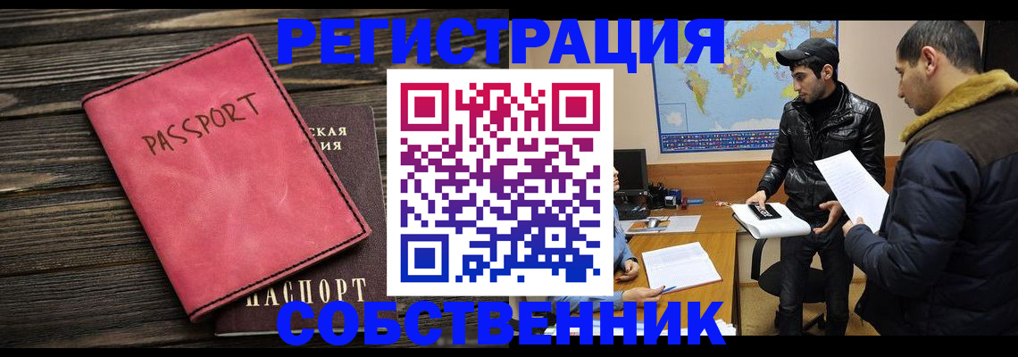 прописка иностранных граждан в Ненецком АО
