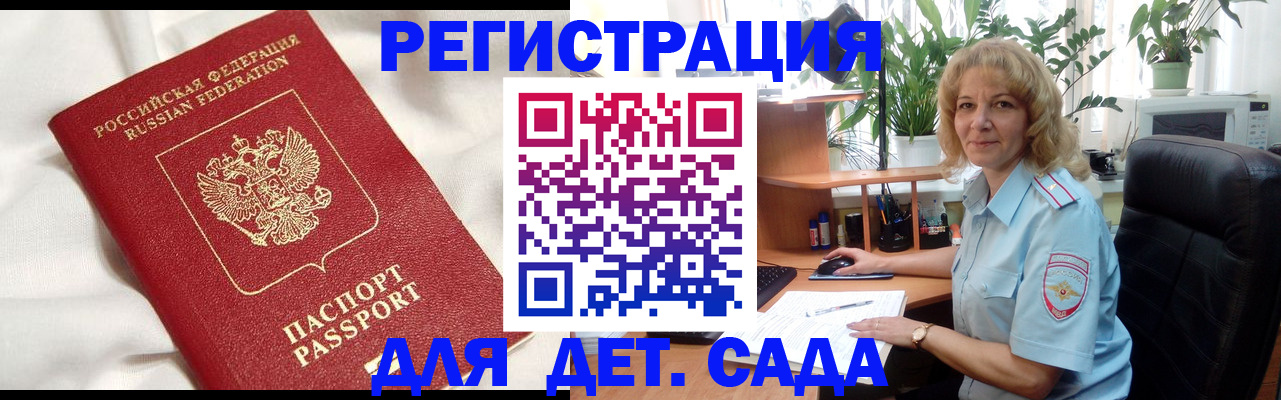 миграционный учет в Ненецком АО