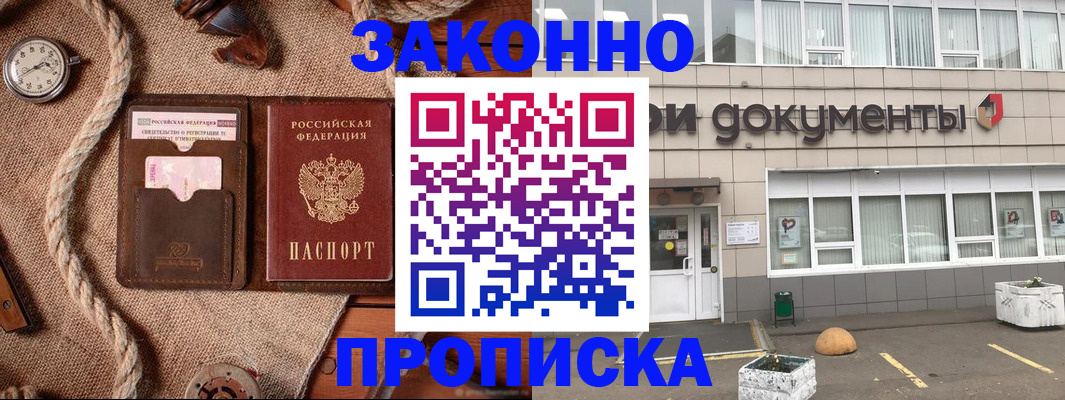 временная регистрация гарантия в Ненецком АО